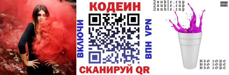 Кодеиновый сироп Lean Purple Drank  Купить закладки  Княгинино 