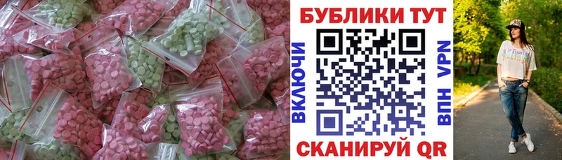 ЭКСТАЗИ 250 мг  Купить закладки  Княгинино 