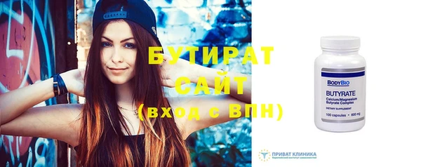 бутират Покровск