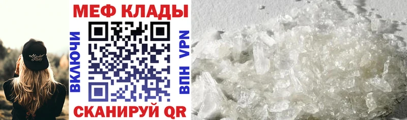 Купить где Княгинино МЕФ кристаллы