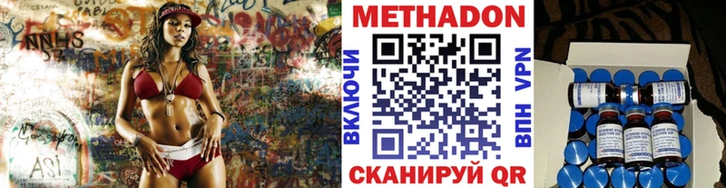 МЕТАДОН methadone  Купить закладки  Княгинино 