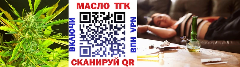 ТГК жижа  Купить где  Княгинино 